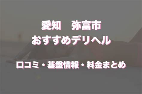 【おすすめ】喜多方のデリヘル店をご紹介！｜デリヘルじゃぱ